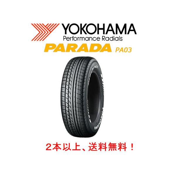 ヨコハマ PARADA パラダ PA03 ハイエース NV350 キャラバン 215/65R16C 109/107S ホワイトレター VANタイヤ １本価格 ２本以上ご注文にて送料無料