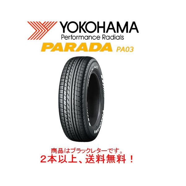 PARADA PA03 ヨコハマ パラダ ハイエース NV350 キャラバン 225/50R18C