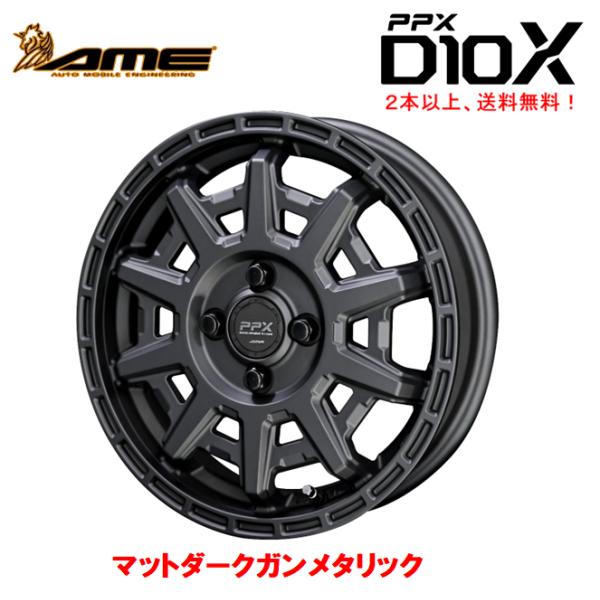 共豊 KYOHO PPX D10X 軽トラック 軽バン 3.5J-12 +45 4H100 マット