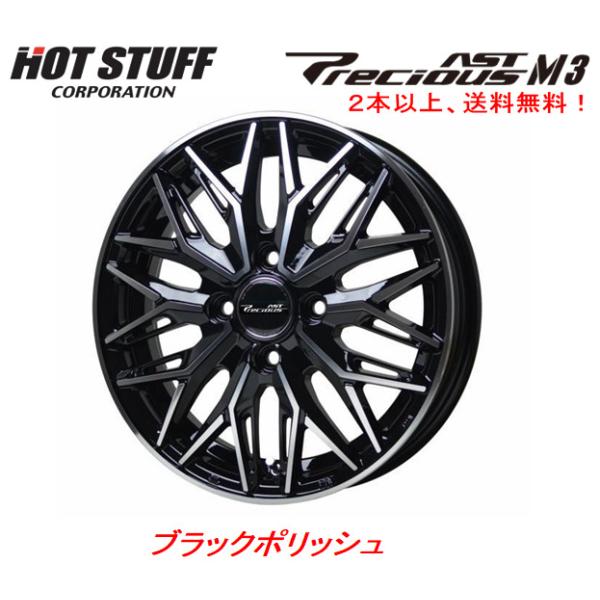 CA108 ホットスタッフ プレシャス　　20ｘ8.5J 43 114.3　5穴 CA108 ホットスタッフ プレシャス 20x8.5J 43 114.3 5穴 CA108