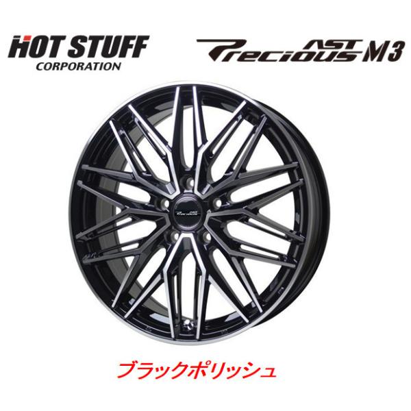 HOT STUFF Precious AST M3 ホットスタッフ プレシャス アスト 