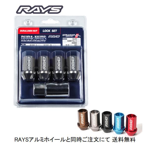 Rays ブラックホイールナットロック 20個セット　M14 1.5 RAYS RAYS/レイズ ロックナット付属20個セット 19HEXタイプ M14
