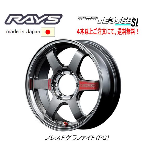 TE37SB　ボルクレーシング　ハイエース用4本 RAYS（レイズ）VOLK RACING（ボルクレーシング）TE37SB tourer