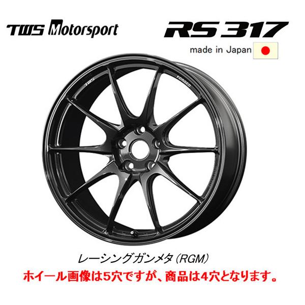TWS Motorsport モータースポーツ RS317 7.5J-17 +30 4H100 レーシングガンメタ 日本製 ４本セット 送料無料