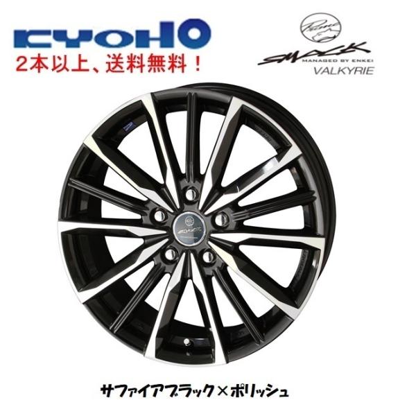 共豊 KYOHO SMACK スマック ヴァルキリー 50/30/20系 プリウス 6.0J-15 