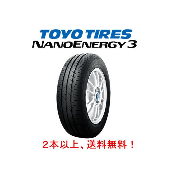 送料込み☆2023年製造トーヨーナノエナジー3☆155/65R14セット☆アルト-