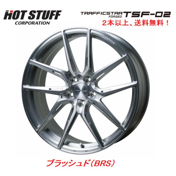 HOT STUFF ホットスタッフ トラフィックスター FORGED TSF-02 9.5J-20 