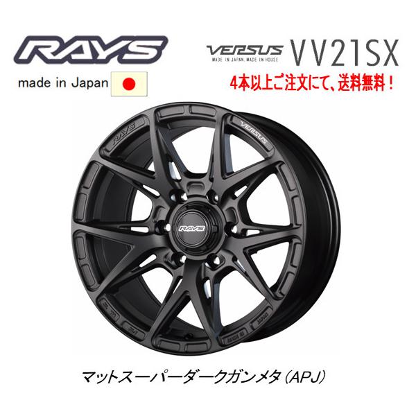 ②18インチホイールRAYS VERSUS　2本分 RAYS レイズ VERSUS VV21SX 150系 プラド 8.0J-17 +20 6H139.7 マット