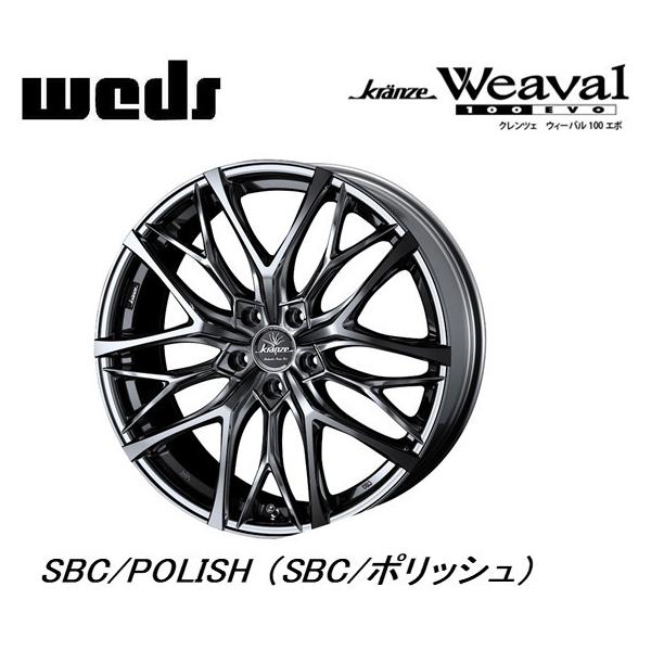 WEDS Kranze Weaval 100 EVO ウェッズ クレンツェ ウィーバル 100エボ 
