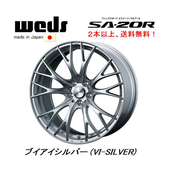 WEDS WedsSport ウェッズスポーツ SA-20R 8.5J-19 +38/+45 5H114.3