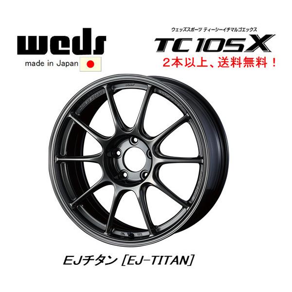 TOBIA STORE様送料込　WEDS ウェッズ 国産 215/55R17 楽天市場】WedsSport TC105X EJ-TI MR 17インチ×9J +25 5H-114.3 φ73