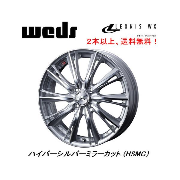 WEDS LEONIS WX ウェッズ レオニス ダブルエックス 軽自動車 4.5