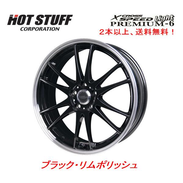 HOT STUFF CROSS SPEED PREMIUM 17インチ 7J HOT STUFF（ホットスタッフ） HOT STUFF CROSS SPEED PREMIUM クロス