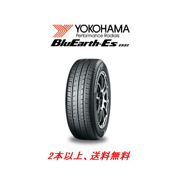165/50R16 ブルーアースE532 バリ溝 BluEarth ヨコハマタイヤ ブルーアースEs ES32 165/50R16