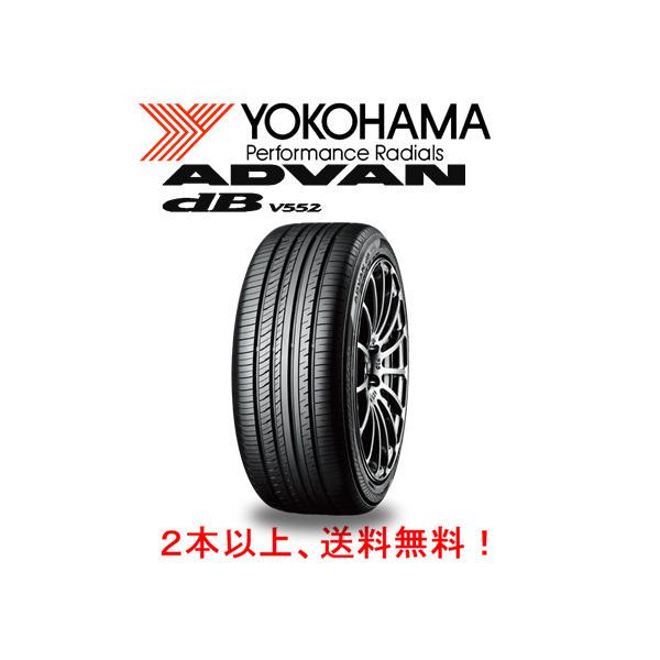 2022モデル ヨコハマタイヤ 225 40R18 92Y ADVAN dB アドバン デシベル