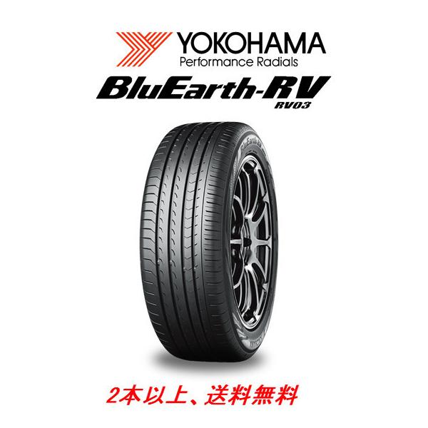 toyomitsu様送料込　ヨコハマ　RV03　205/55R16　バリ溝　4本 ヨコハマタイヤ BluEarth-RV RV03 205/55R16 91W すべてコミコミ