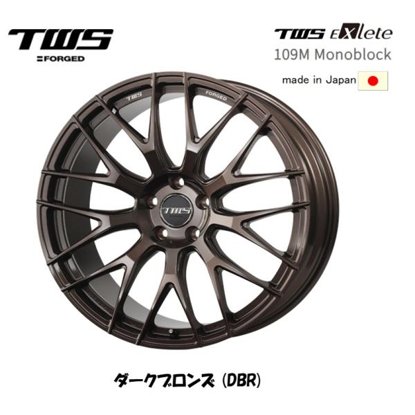 TWS Exlete 109M Monoblock 9.5J-23 +40 5H120 ダークブロンズ 日本製 鍛造 ４本セット