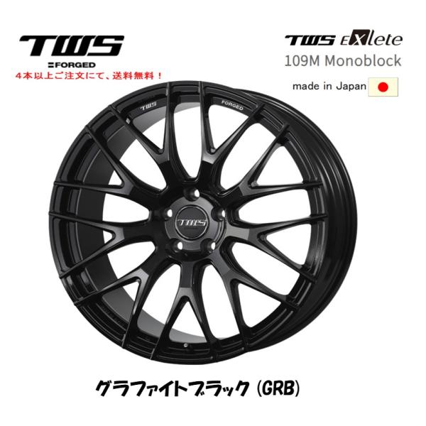 TWS Exlete 109M Monoblock 9.5J-23 +40 5H120 グラファイトブラック 日本製 鍛造 ４本以上ご注文にて送料無料