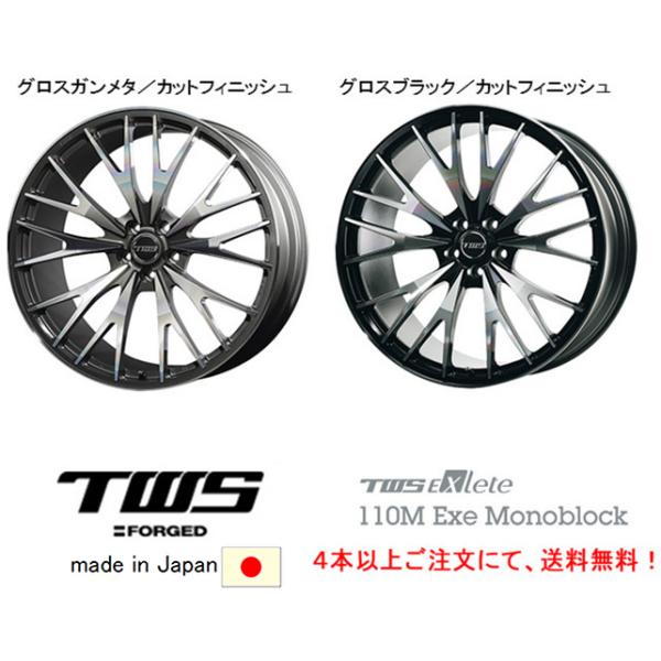 TWS Exlete 110M Exe Monoblock GNXg[g 110 G GO[ mubN 9.0J-22 +16 5H120 IׂzC[J[ { S{ȏゲɂđ