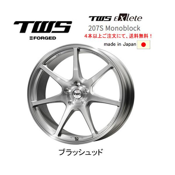 TWS Exlete 207S Monoblock GNXg[g 207 GX mubN Import Car 8.5J-19 +42 5H112 ubVh S{ȏゲɂđ