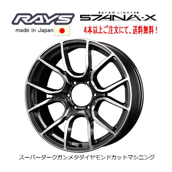 RAYS Gram Lights AZURE 57ANA-X 150系プラド 8.5J-20 +21 6H139 RAYS Gram Lights AZURE 57ANA-X 150系プラド 8.5J-20 +21 6H139