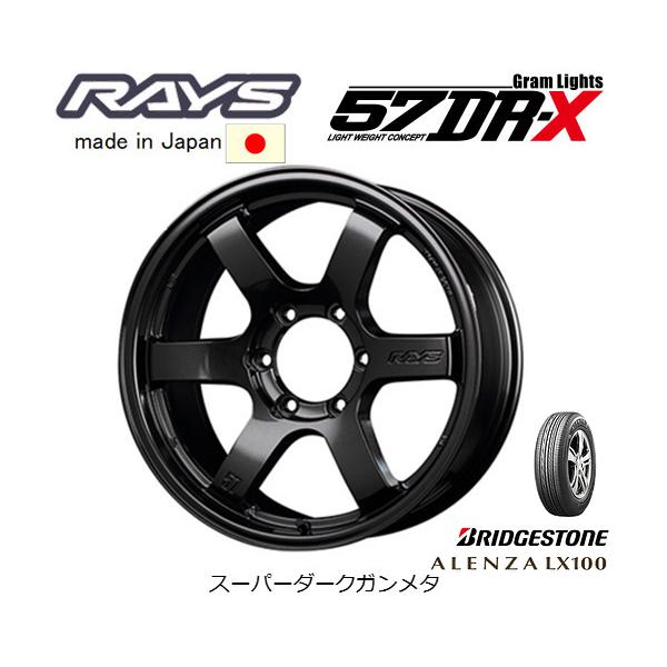 RAYS レイズ Gram Lights 57DR-X 150系 プラド 8.0J-18 +20 6H139.7