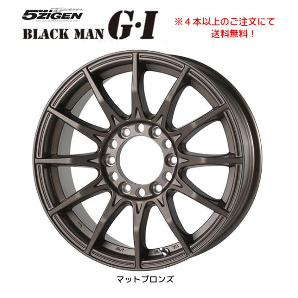 え*ち様 ハイエース 195/80R15 4本　ブラックマン　5ZIGEN 5ZIGEN 5zigen BLACK MAN G・I ブラックマン ジーアイ 200系
