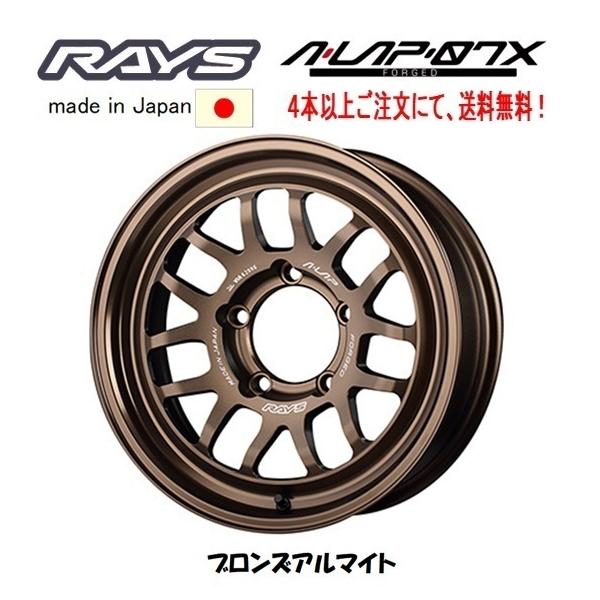 RAYS CY A LAP 07X Wj[VG Wj[O/Ft 6.0J-16 -5 5H139.7 uY A}Cg BR P{i S{ȏゲɂđ