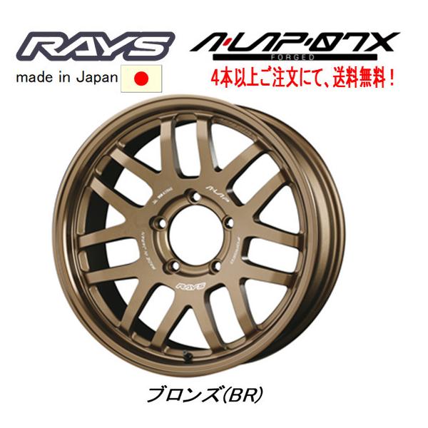 RAYS レイズ A LAP 07X ジムニーシエラ ジムニー O/F付 7.0J-18 RAYS レイズ A LAP 07X ジムニーシエラ ジムニー O/F付 7.0J-18