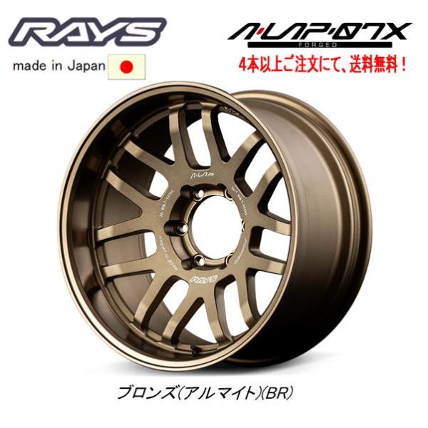 RAYS レイズ A LAP 07X 250系 ランクル 8.0J-17 +46 6H139.7