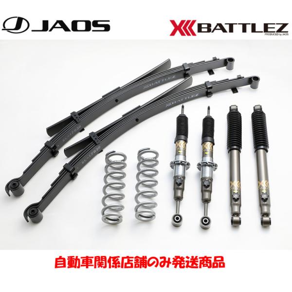 JAOS（ジャオス） JAOS BATTLEZ バトルズ リフトアップセット VFCA ver