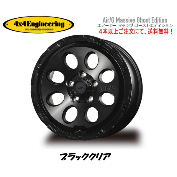 4×4エンジニアリング 4X4 エンジニアリング Air/G Massive エアージー 