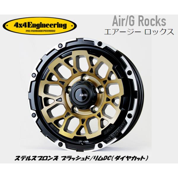 4X4 GWjAO Air/G Rocks GA[W[ bNX Wj[VG 6.0J-16 -5 5H139.7 XeXuY ubVh/DC S{Zbg 