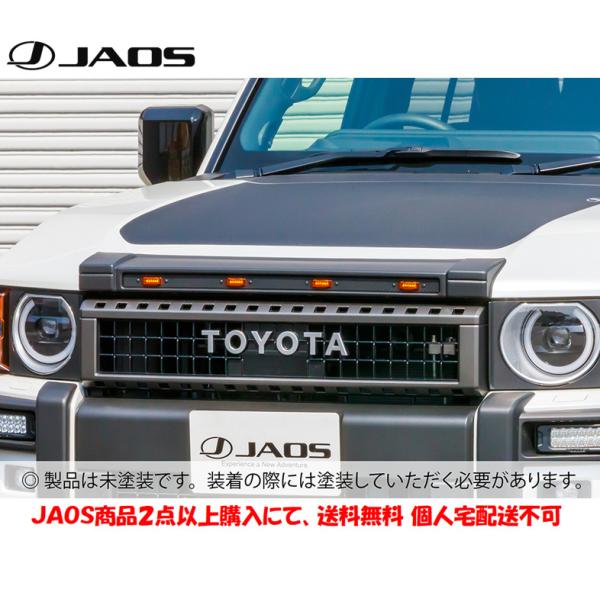ご依頼品　ジャオス　ランドクルーザー250 ノーズプロテクター JAOS NOSE PROTECTOR ジャオス ノーズプロテクター 未塗装