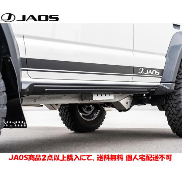 JAOS（ジャオス） サイドアンダーガーニッシュ 2025.04-2026.06