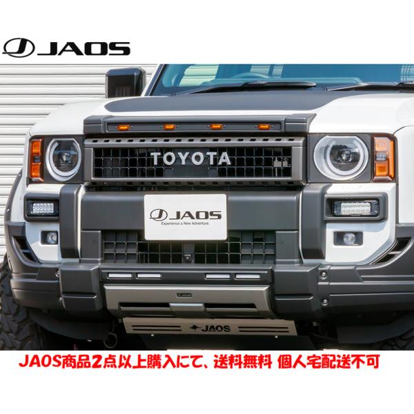 JAOS（ジャオス） バンパーコーナーガーニッシュ 塗装品 マット