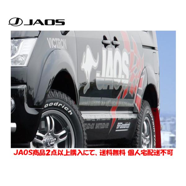 JAOS フェンダーガーニッシュ type-S 前期デリカD5 JAOS（ジャオス） フェンダーガーニッシュ type-S 2007.01-19.10