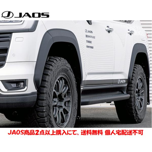 JAOS ジャオス オーバーフェンダー type-S 塗装品 タフブラック