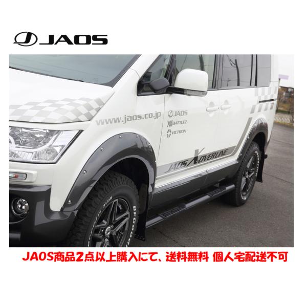 JAOS ジャオス フェンダーガーニッシュ type-X 2007.01-19.10 デリカ