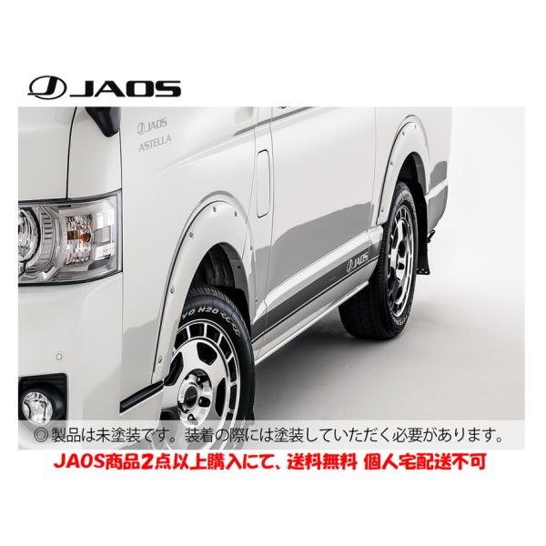 JAOS ジャオス フェンダーガーニッシュ (TYPE-X/未塗装