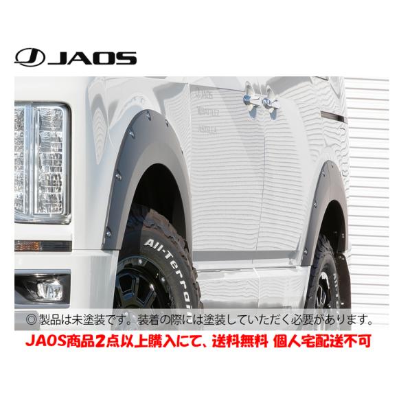 JAOS（ジャオス） フェンダーガーニッシュ type-X 未塗装 2019.02