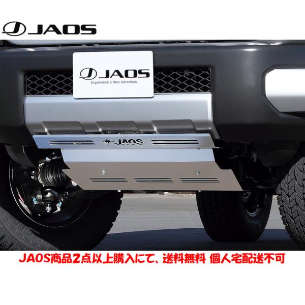 JAOS（ジャオス） スキッドプレートIII 2010.11-18.01 FJクルーザー
