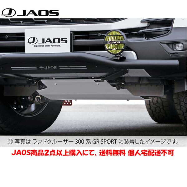 JAOS（ジャオス） スキッドプレート type R 2021.08- ランクル 300系