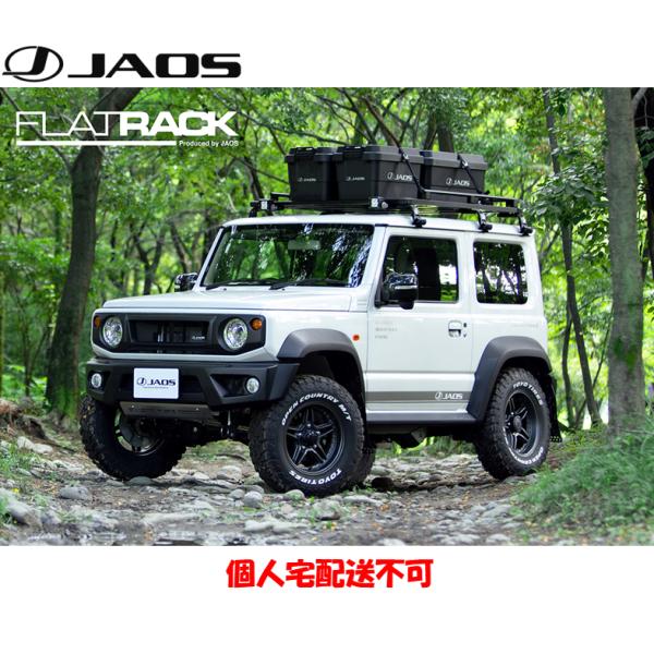 JAOS（ジャオス） JAOS FLAT RACK フラットラック 1250×1400 type-A