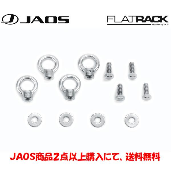 シャックル4個セット bigrun-ichige-store_b414504