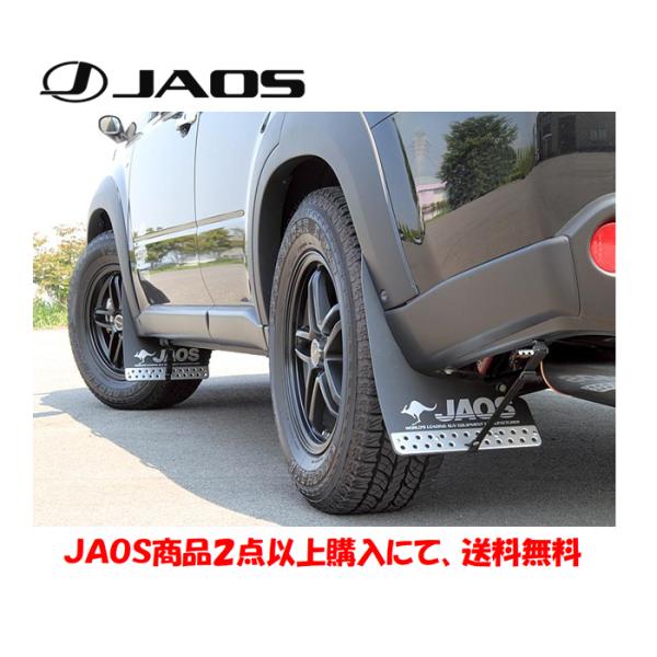 JAOS ジャオス マッドガードIII フロント&リヤセット ブラック JAOS ジャオス マッドガードIII フロント&リヤセット ブラック