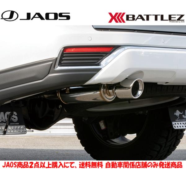 JAOS BATTLEZ マフラー JAOS BATTLEZ ジャオス バトルズ マフラー ZS ディーゼル車用