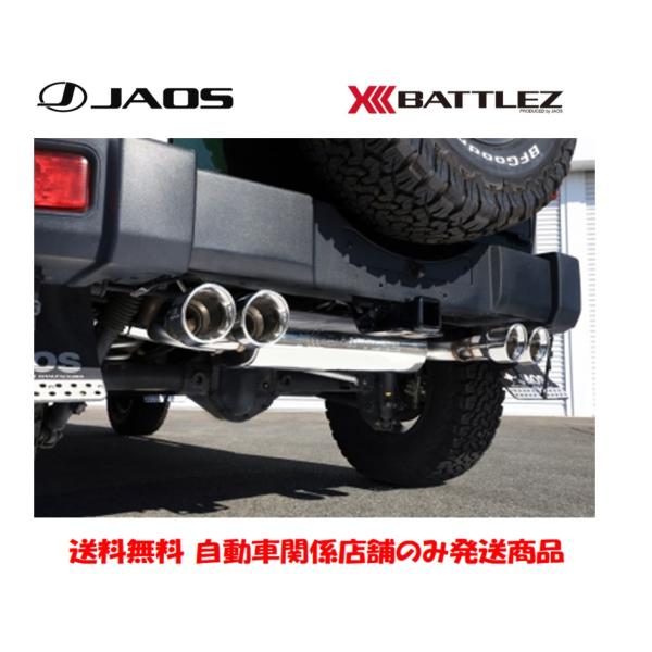 JAOS BATTLEZ ジャオス バトルズ マフラー ZS-4 サークル