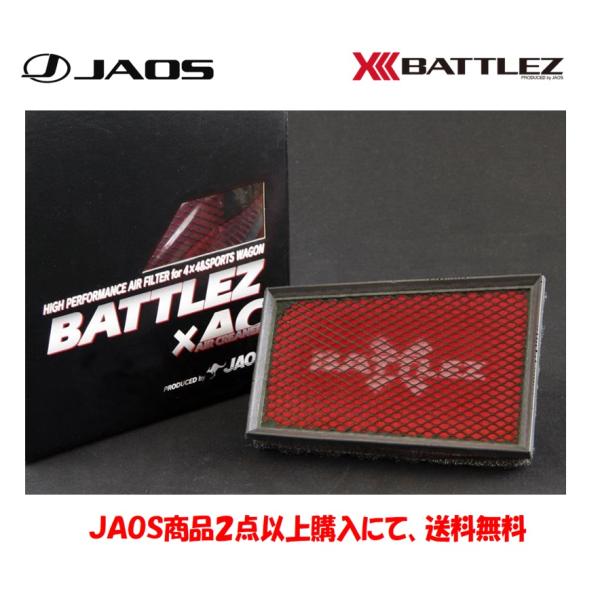 専用 JAOS（ジャオス） JAOS BATTLEZ バトルズ エアクリーナー 2007.05