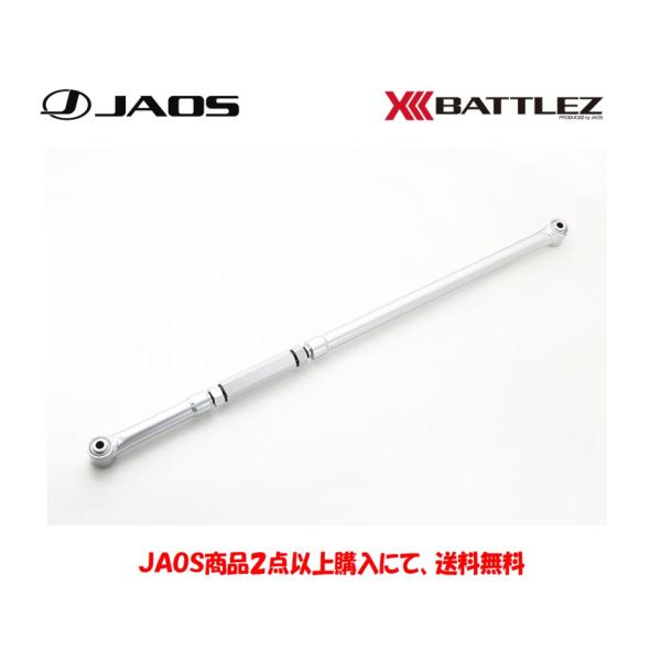 JAOS BATTLEZ ジャオス バトルズ ラテラルロッド リヤ 2002.10-09.08 120系 プラド B781063R :B781063R-120:ビッグラン市毛Yahoo!店 - 通販 - Yahoo!ショッピング JAOS BATTLEZ ジャオス バトルズ ラテラルロッド リヤ 2002.10-09.08 120系 プラド B781063R :B781063R-120:ビッグラン市毛Yahoo!店 - 通販 - Yahoo!ショッピング